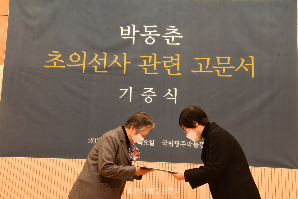 박동춘 소장은 1월 7일 국립광주박물관에 초의선사 관련 유물 일괄을 기증했다. 사진=양행선 광주전남지사장