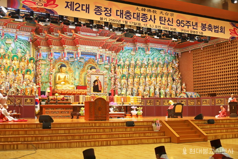 천태종은 1월 17일 단양 구인사 광명전서 ‘2대 종정 대충대종사 탄신 95주년 봉축법요식’을 봉행했다.