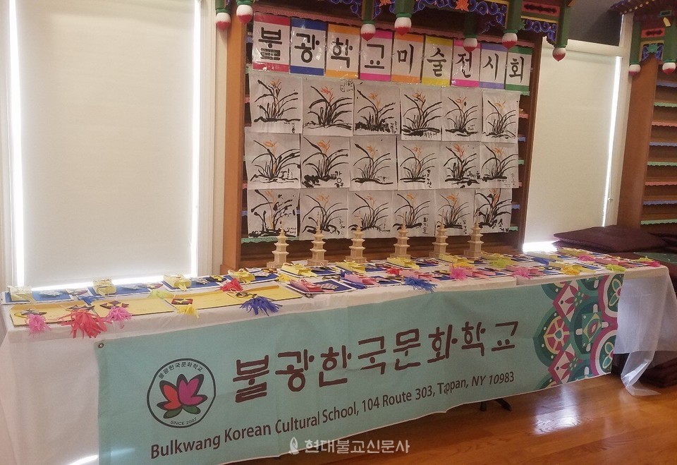 다양한 프로그램으로 2세대 교민포교에 성공한 뉴욕 불광선원. 사진제공=혜원 스님