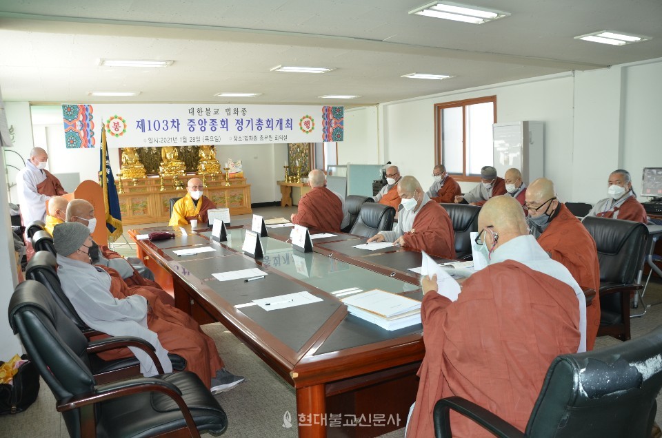 법화종 중앙종회 정기회에 이어 진행된 합동회의. 종정 도선 스님과 원로의장 진파 스님, 원로의원(종정추대위원장) 보명 스님, 중앙종회의장 성운 스님, 총무원장 당선자 거암 스님과 지역교구원장 등 10여명이 참석했다. 사진제공 법화신문.