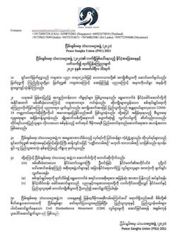 미얀마 평화승단연합회 입장문. 