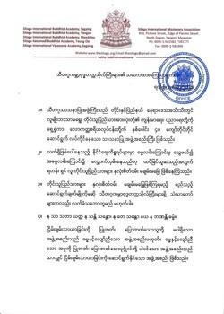 시따구 불법아카데미 입장문.