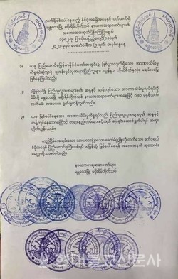 미얀마 만달레이 마쏘예잉 사찰 스님들의 반대성명. 사진제공 우웃따라 스님