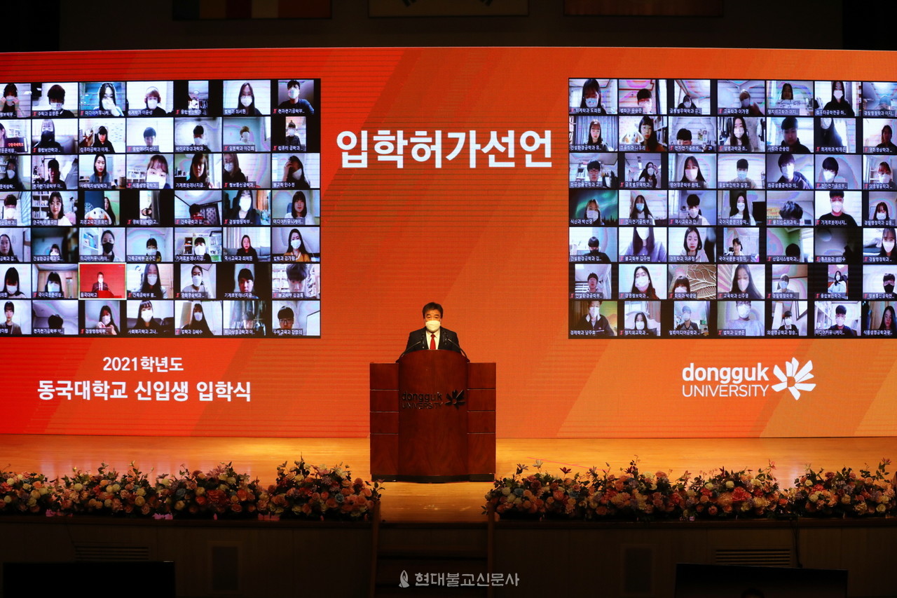 동국대는 2월 22일 줌과 유튜브를 이용해 온라인 입학식을 개최했다. 교내 중강당에서 진행된 입학식에서 윤성이 총장이 입학허가선언을 하고 있다.