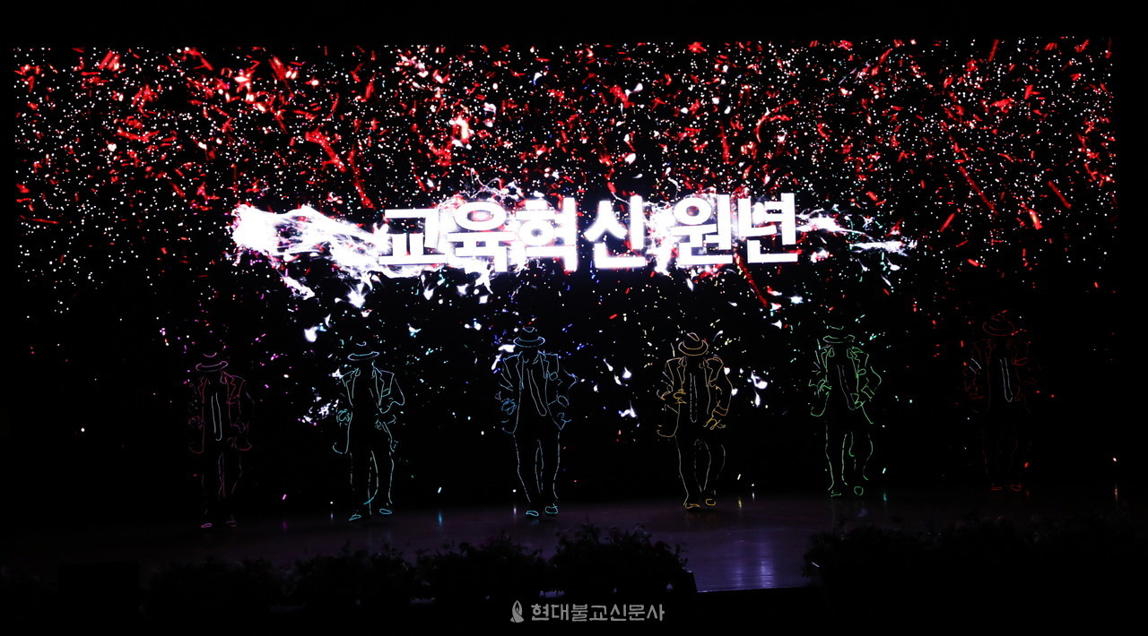 처음 선보인 축하 LED 퍼포먼스. 창의적이고 환상적인 안무를 통해 교육 혁신에 대한 학교의 의지를 보여줬다.
