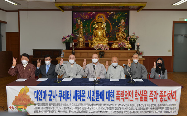 성명서 발표에 참가자들은 쿠데타 군부에 대한시민불복종운동의 상징인 세손가락을 들어 미얀마 민주화를 지지했다.