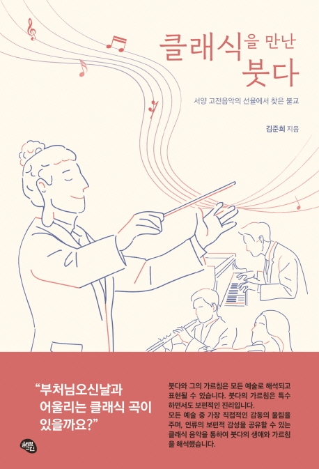 김준희 지음/올리브그린 펴냄/1만 5천원