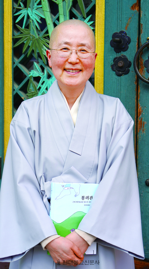 최근 발간한 책 '봉려관'을 든 봉려관불교문화연구원장 혜달 스님