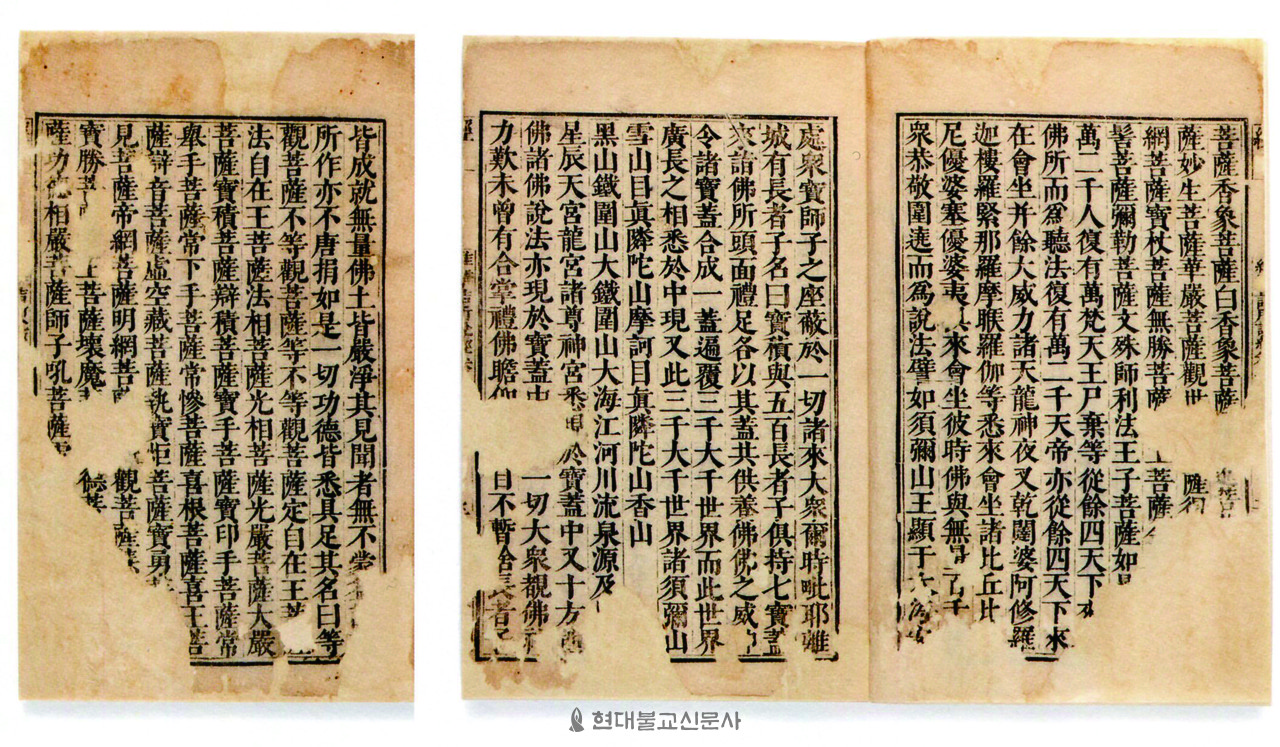 불갑사 나한상 복장물인 가흥대장경. 중국 상선이 표류해 왔다가 유출된 것을 백암 성총 스님이 목각으로 판각하며 보급했다.