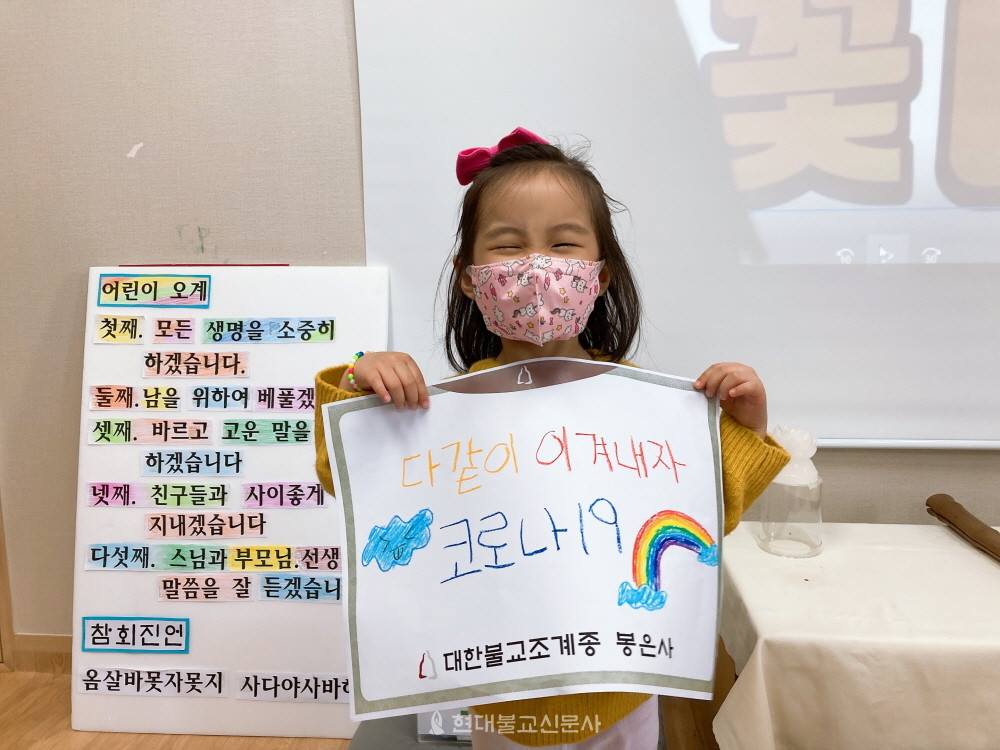 봉은사 유치부 연등 메시지.