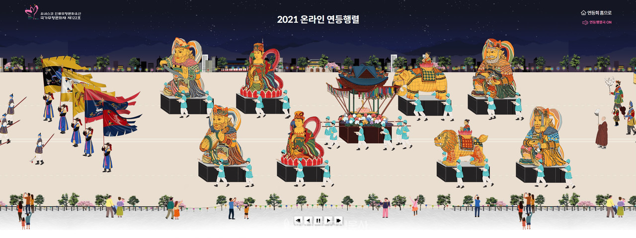 연등회 홈페이지에 구현된 온라인 연등행렬. 참가 희망자는 소속단체와 아이콘을 선택한 후, 이름과 소원을 작성하면 된다.