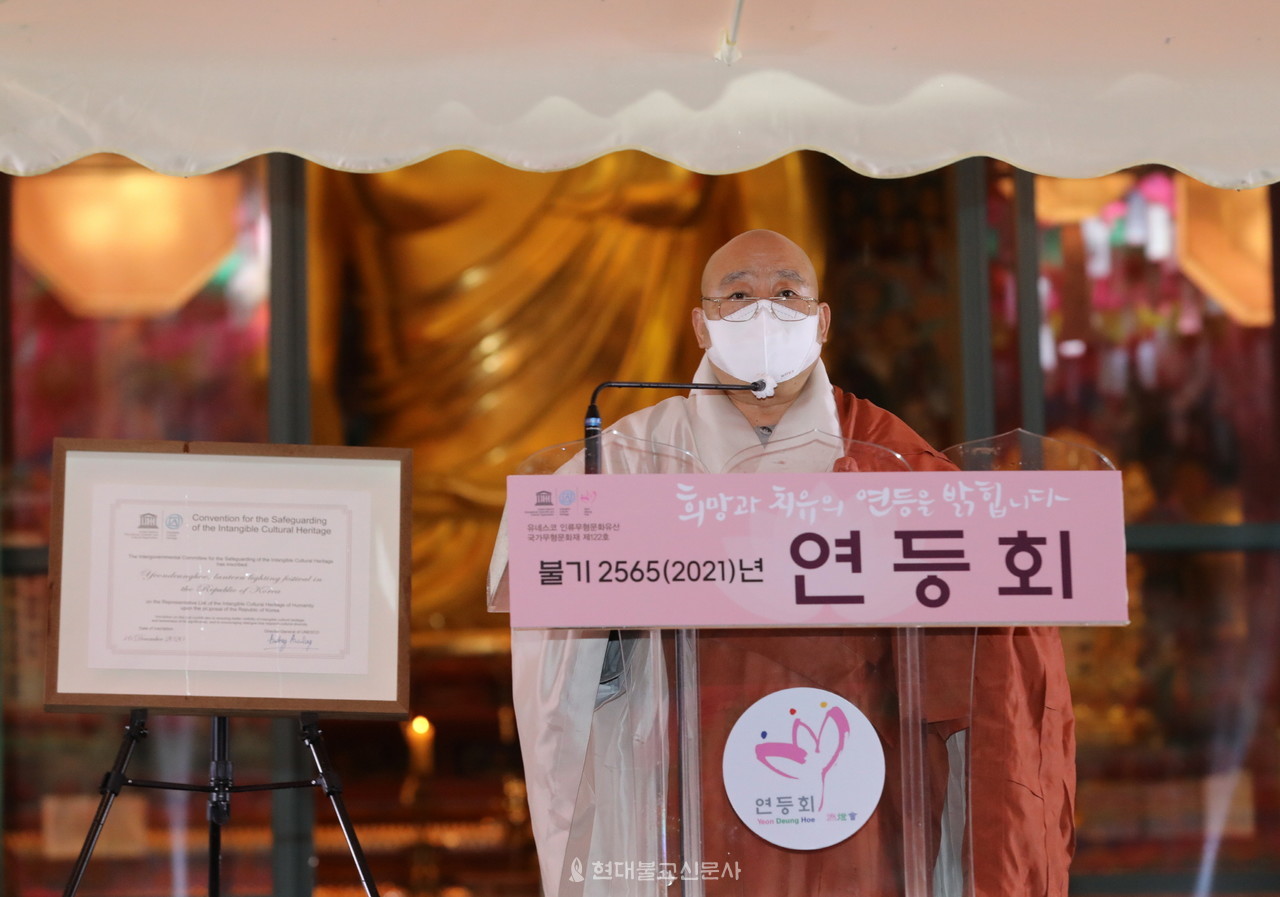 조계종 총무원장 원행 스님이 등재 기념사를 하고 있다.