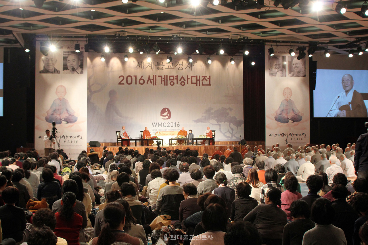 2016년 2월 25일 강원랜드 하이원리조트에서 열린 2016 세계명상대전 모습.