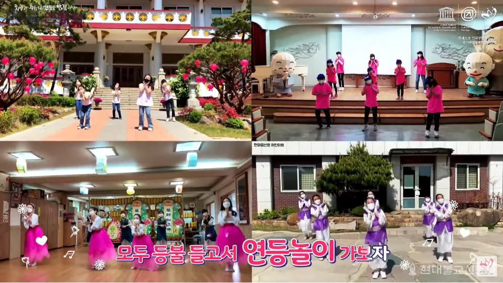 유튜브 채널과 줌을 통해 전국사찰에서 보낸 연희 율동이 함께 공유됐다.