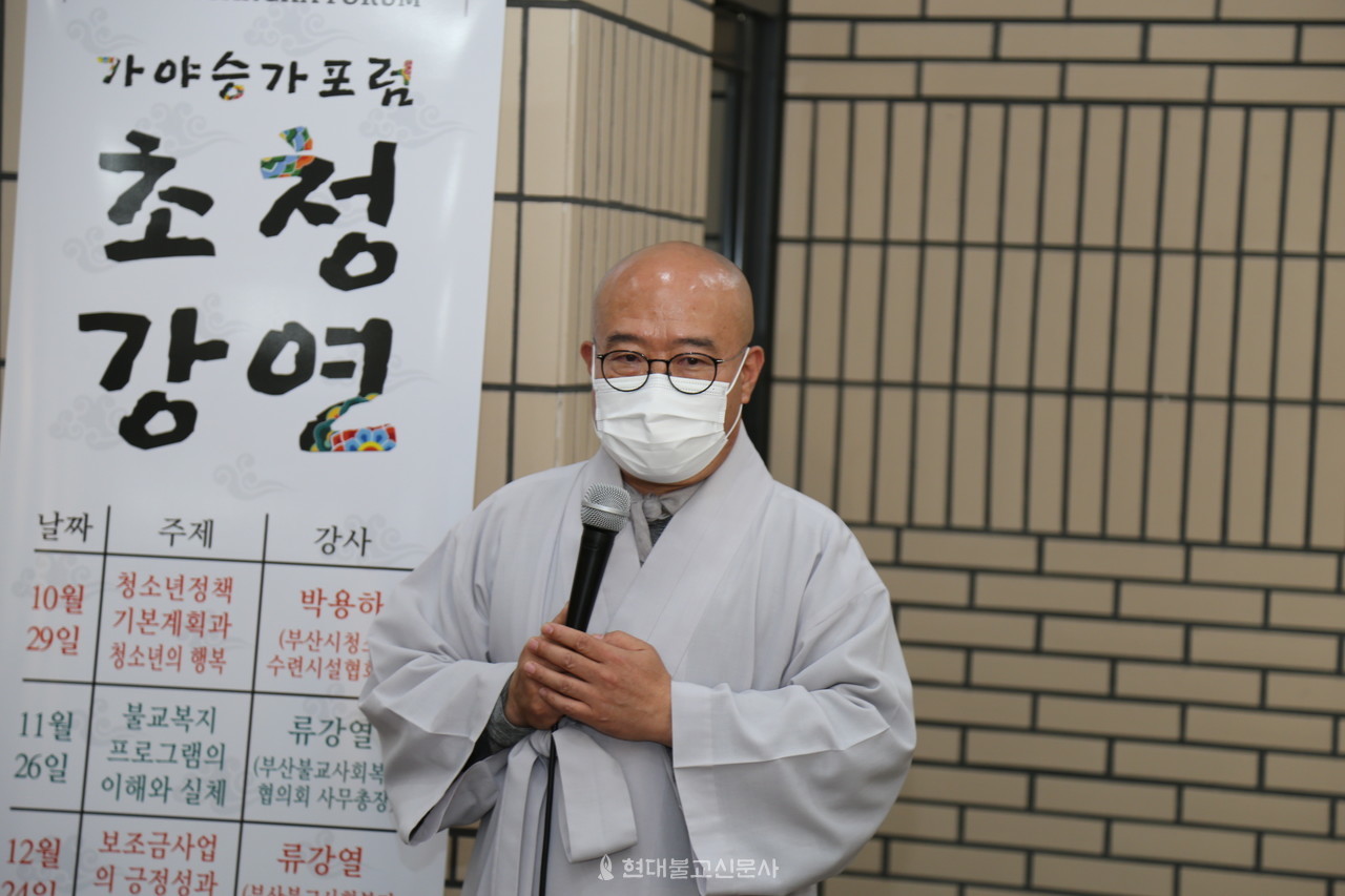 사단법인 가야문화진흥원 이사장 송산 스님