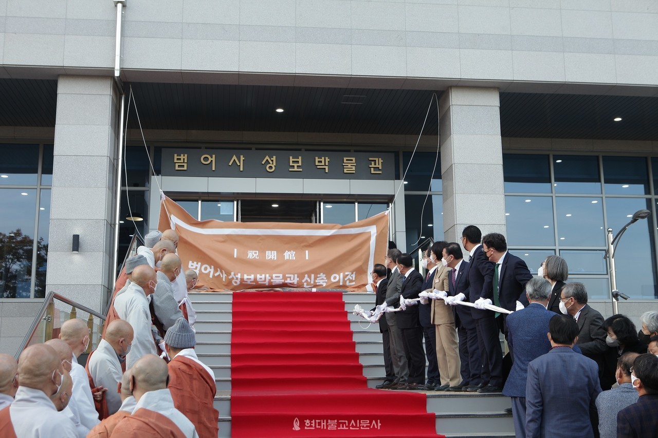 범어사(주지 경선)는 11월 16일 박물관 앞에서 성보박물관 신축 개관식을 개최했다.