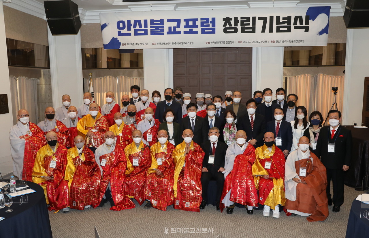 시대적 변화에 발맞춘 불교중흥과 사회적 위기 극복 방안을 모색하기 위한 불교지성인모임 '안심불교포럼'이 11월 29일 출범했다. 사진=박재완 기자