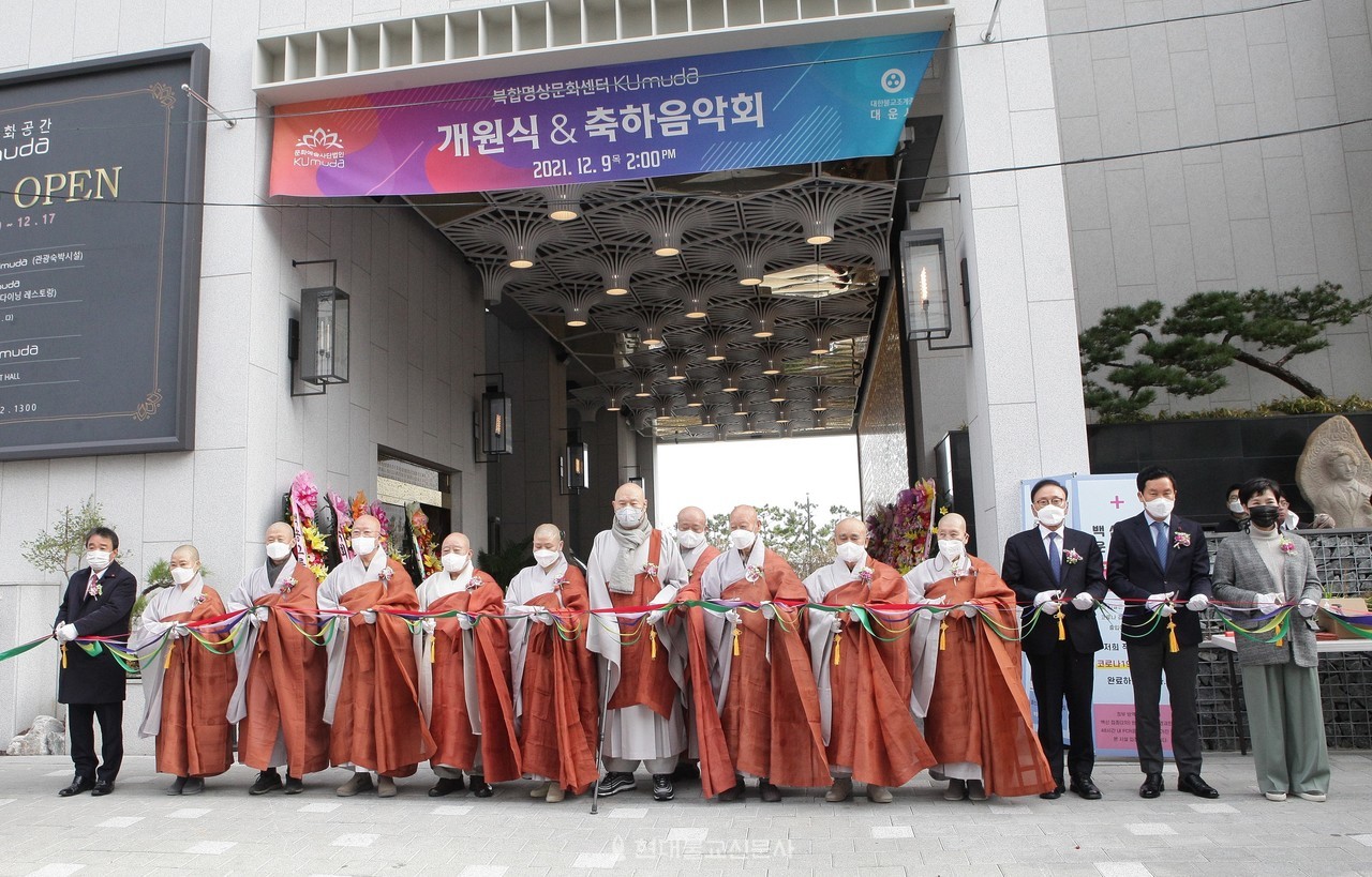 ‘쿠무다 명상문화센터’가 12월 9일 이전 개원했다. 개원식에 참석한 내빈들이 개원을 축하하며 테이프를 컷팅하고 있다.