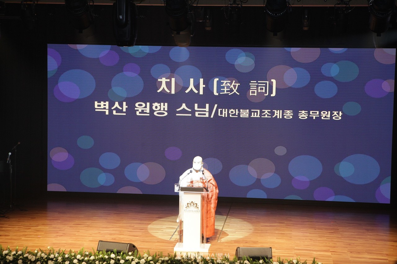 축사를 하고 있는 조계종 총무원장 원행 스님