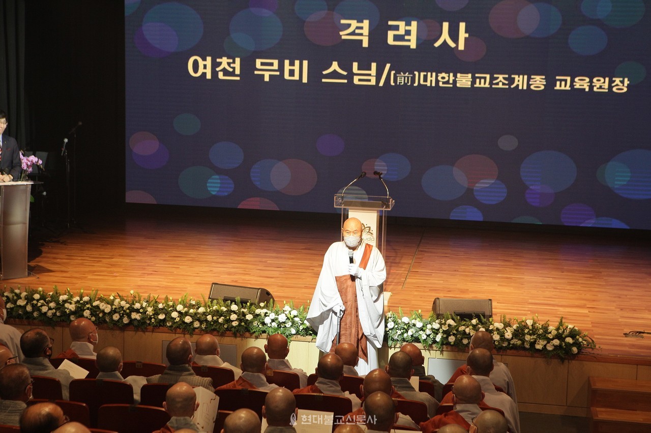 축사를 전달하고 있는 전 조계종 교육원장 무비 스님