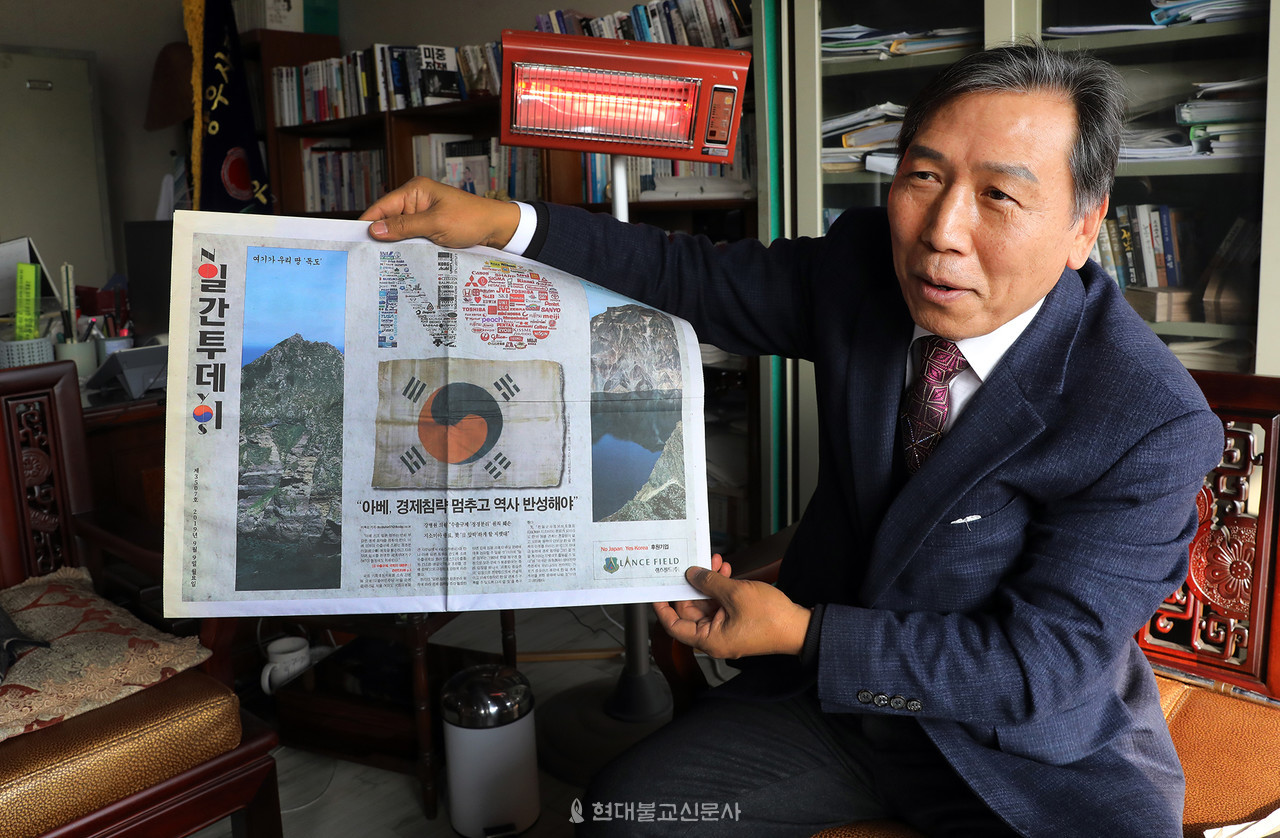 양 회장은 2019년 신문광고를 통해 ‘No 재팬’ 운동을 펼쳤다.