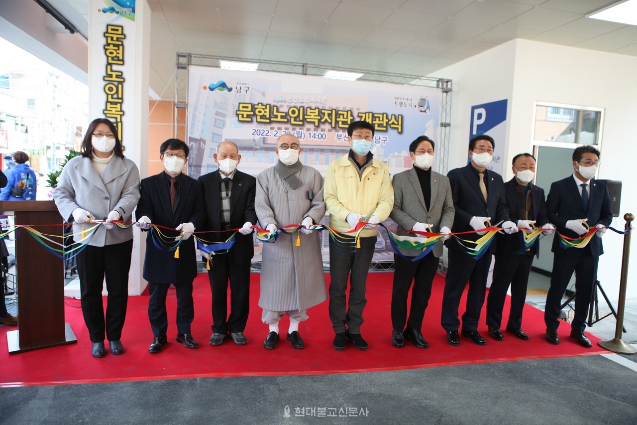 행사에는 문수복지재단 대표이사 지원 스님, 박재범 남구청장, 박수영 국회의원, 백석민 남구의회 의장, 조용광 대한노인회 부산남구지회장, 박시우 남구노인복지관장, 변정희 문현노인복지관장 등 50명이 동참했다.