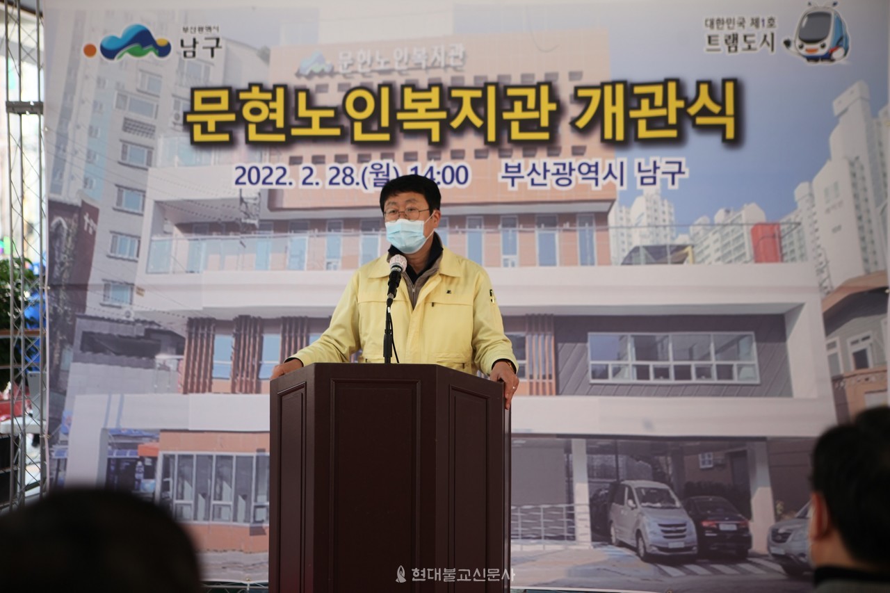 기념사를 하고 있는 박재범 남구청장