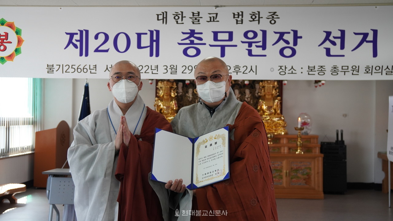 선거관리위원장 현묵 스님이 제20대 총무원장 당선자 관효 스님에게 당선증을 전달했다.