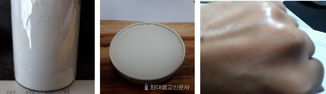 ① 엠큐눈소금 ② 물에 화장품처럼 녹은 모습 ③ 피부에 바른 모습