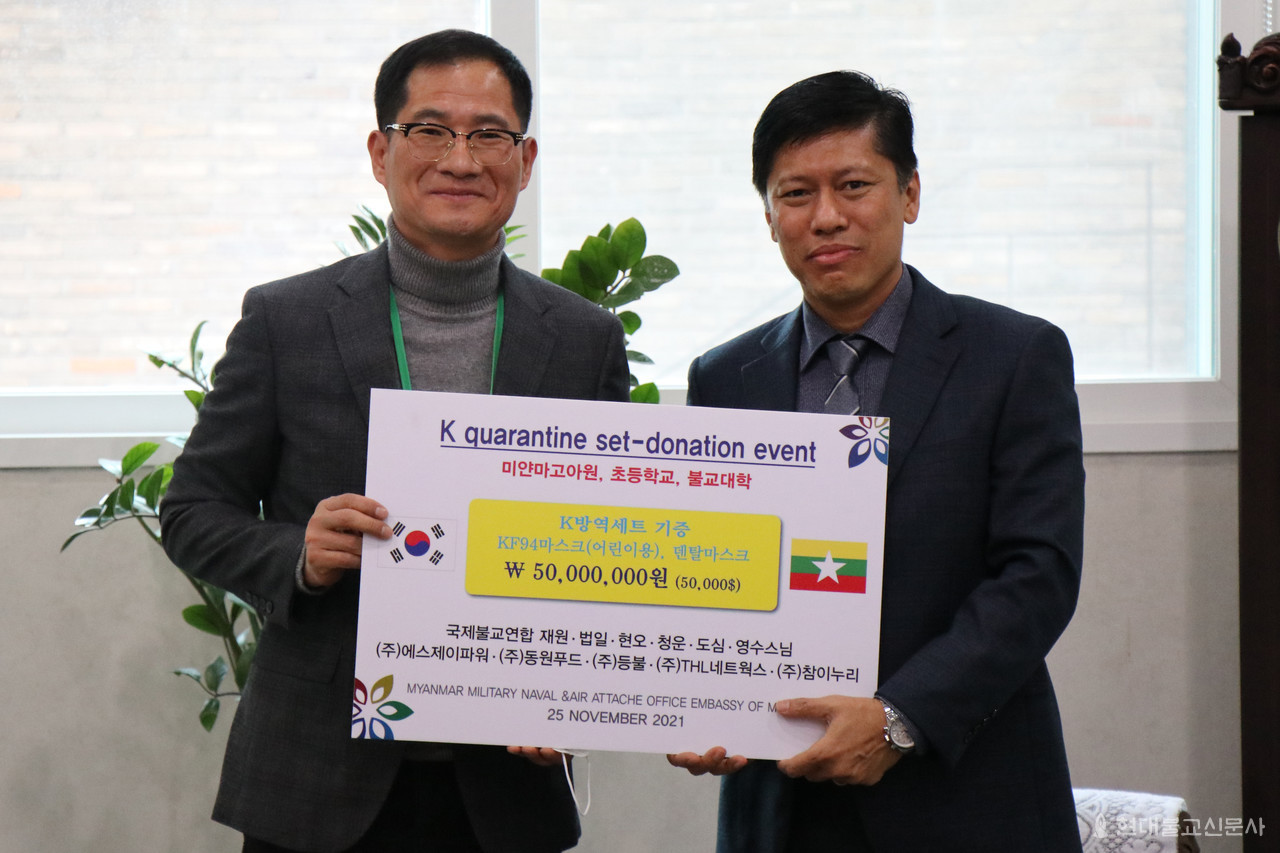 2021년 11월 국제불교연합 회원으로 미얀마 측에 방역세트를 전달하고 있다.