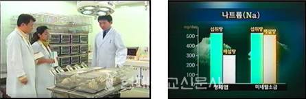 쥐 실험을 통해 섭취된 나트륨이 전부 배출되는 것을 확인 고배대학교