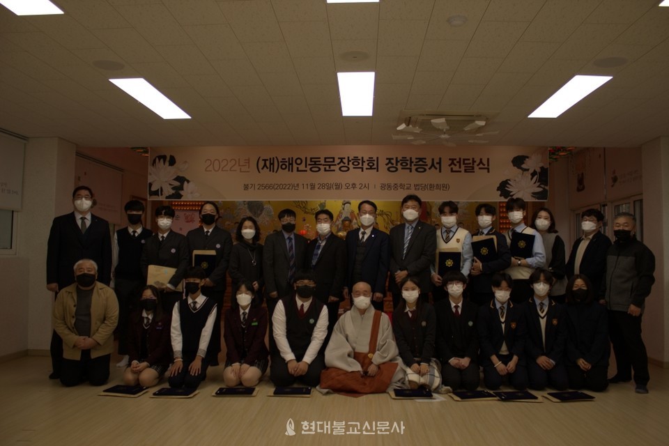 해인동문장학회 이사장 일면스님과 종립학교 장학생들