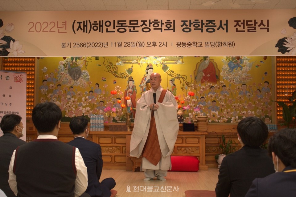 인사말을 하고 있는 해인동문장학회 이사장 일면스님