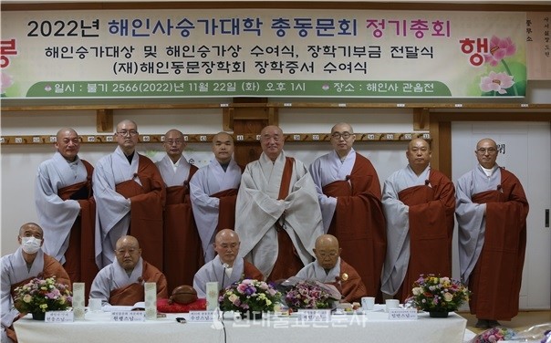 해인율학승가대학원 장학금 전달
