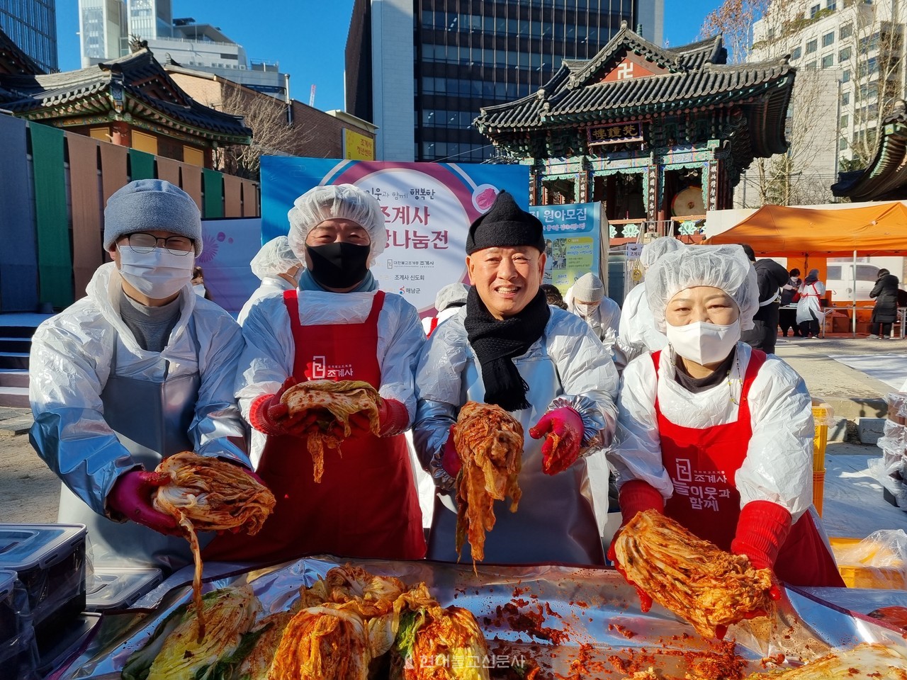 서울 조계사는 12월 2일 대웅전 앞마당에서 ‘이웃과 함께 따뜻한 조계사 김장 나눔전’을 개최했다. 사진은 주지 지현 스님과 대중이 김장 김치를 들어보이고 있는 모습.