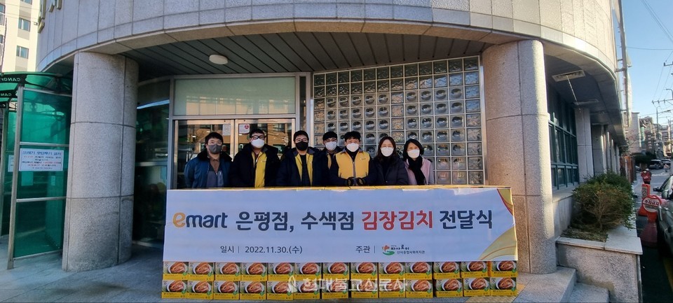 신사종합사회복지관(관장 지원)도 11월 30일, 이마트 은평점·수색점과 함께 어르신들에게 3.5kg들이 김치 212박스를 지원했다. 