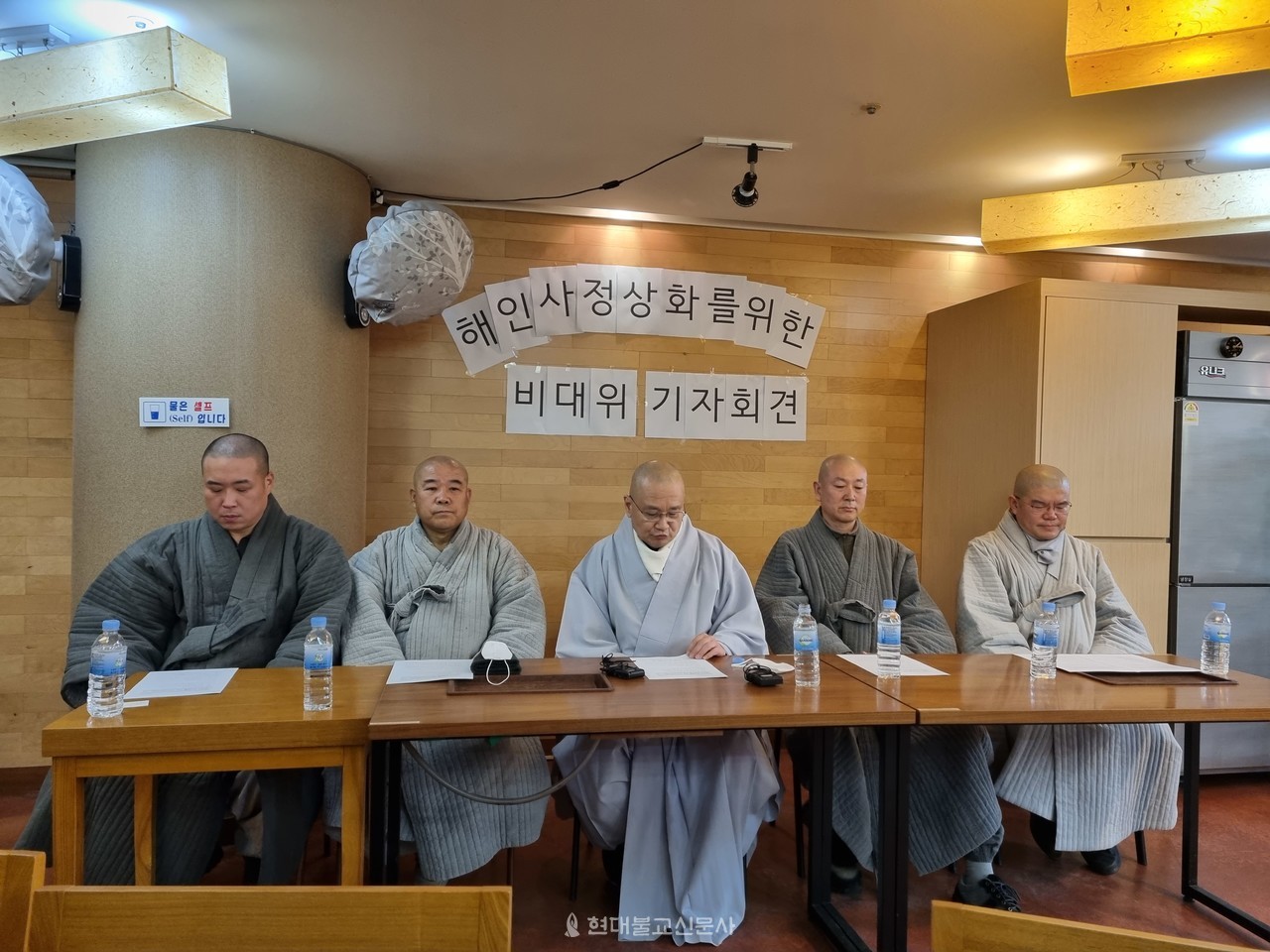 해인사 정상화 비대위 