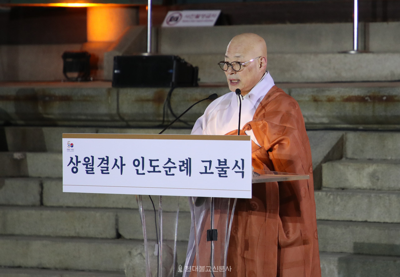 총무원장 진우 스님이 환송사를 하고 있다.