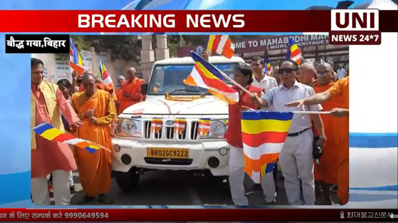 인도 UNI 뉴스 캡쳐. 스님과 신도들이 불교기를 들고 행진하고 있다.