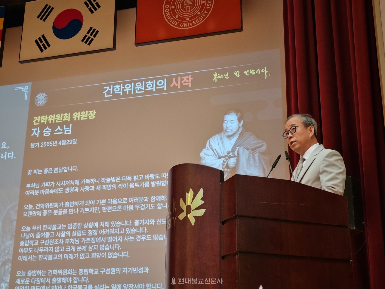 윤재웅 총장이 2주년 주요성과와 향후 계획에 대해 발표하고 있다.