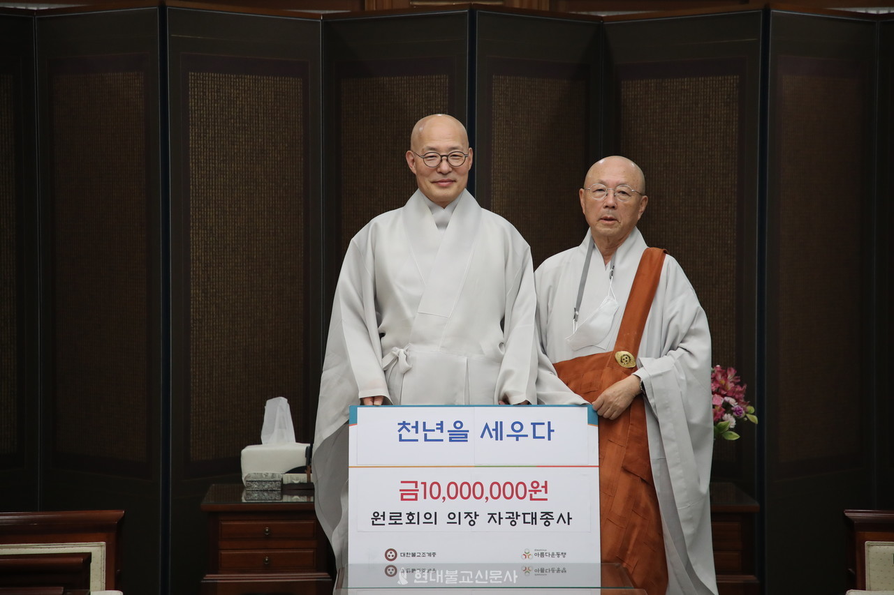 5월 11일 조계종 총무원장 진우 스님에게 ‘천년을 세우다’ 기금 1000만원을 전달하고 있는 자광 대종사.