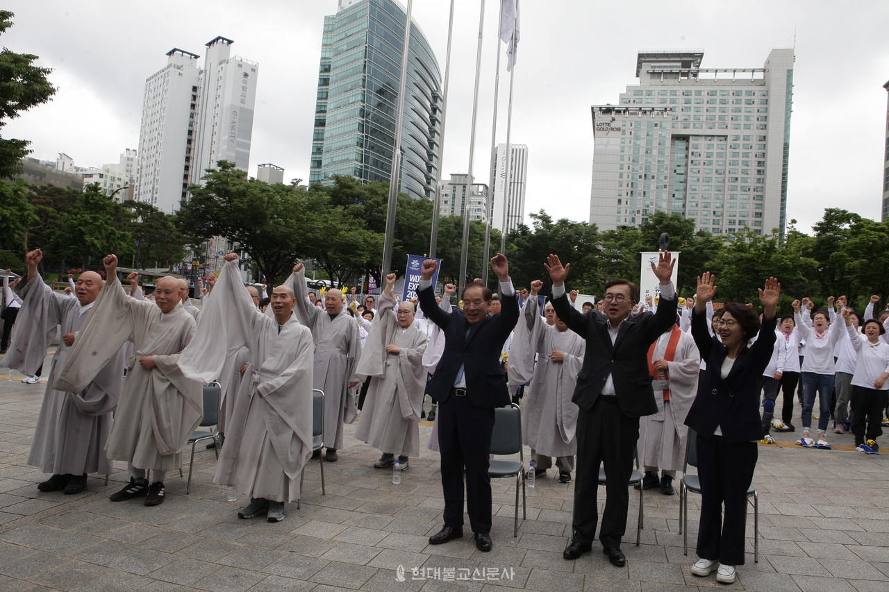 세계박람회 유치를 기원하는 삼창을 외치는 모습