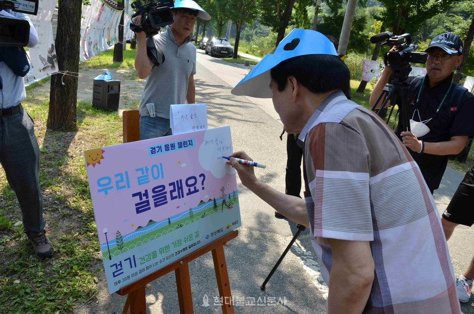 김주수 의성군수가 응원 챌린지를 작성하고 있다.