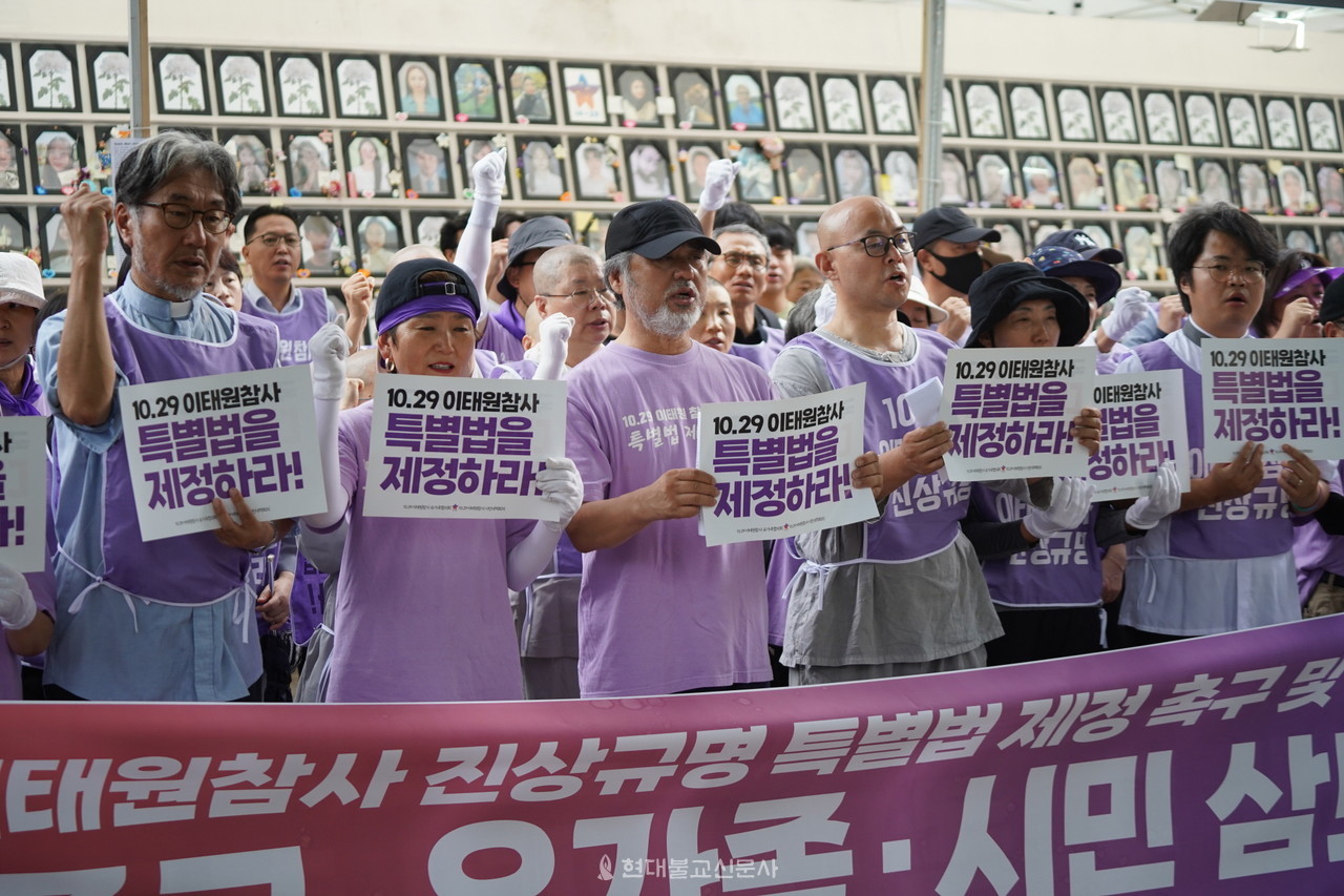 서울광장 분향소 앞에서 열린 기자회견.