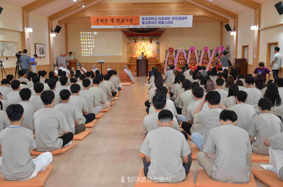 동국대 의학계열 불교동아리 130여 명이 은해사 템플스테이 입재식을 봉행하고 있다.