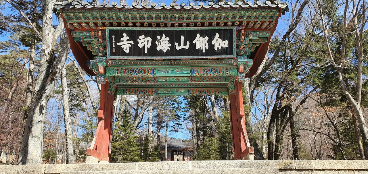 해인사 홍화문 등 사찰 일주문 보물된다