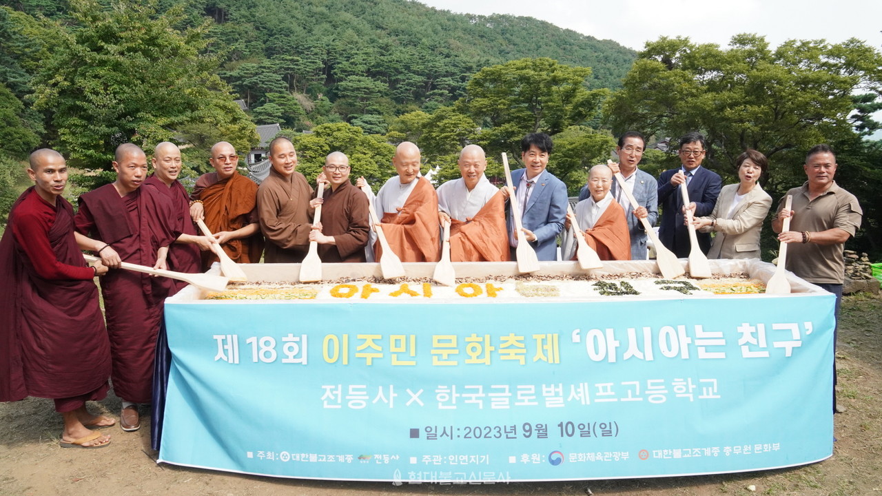 강화 전등사는 9월 10일 경내 특설무대 일원에서 ‘제18회 이주민 문화축제-아시아는 친구’를 개최했다. 사진은 올해 첫 선을 보인 '화합의 비빔밥 만들기' 행사. '아시아는 친구'라는 슬로건 아래 진행된 비빔밥 비비기 퍼포먼스 이후 축제에 참석한 1300명의 이주민들에게 비빔밥 공양이 이어졌다.