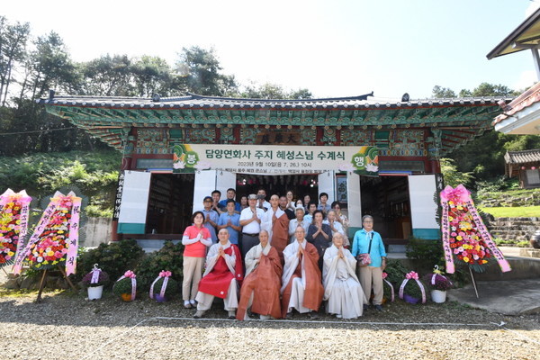 전남 담양 연화사 주지 혜성스님 수계법회와 취임식이 봉행됐다