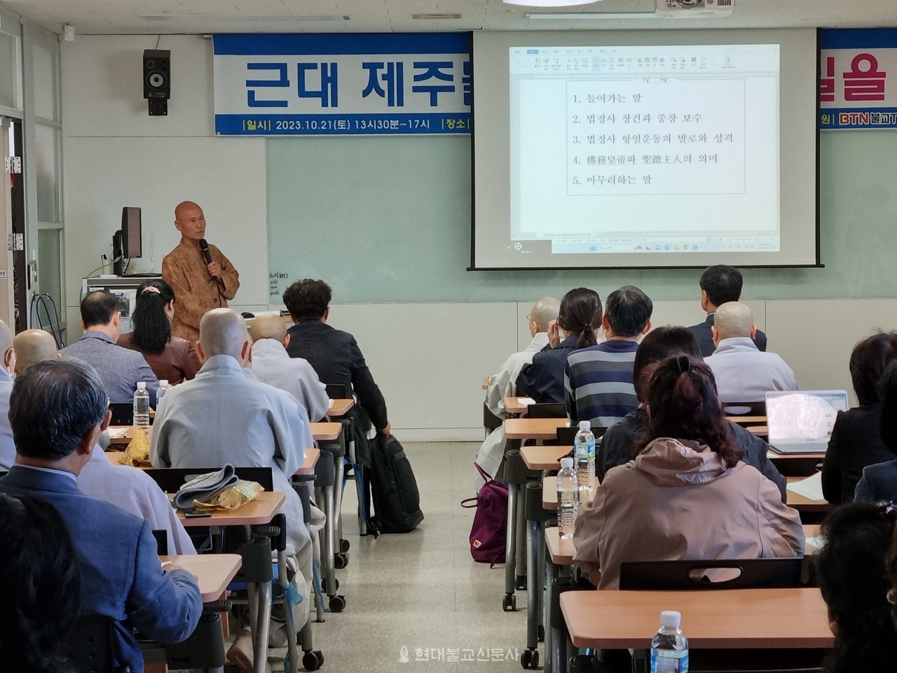 제주 쌍계암 주지 상민 스님이 발표하고 있다. 