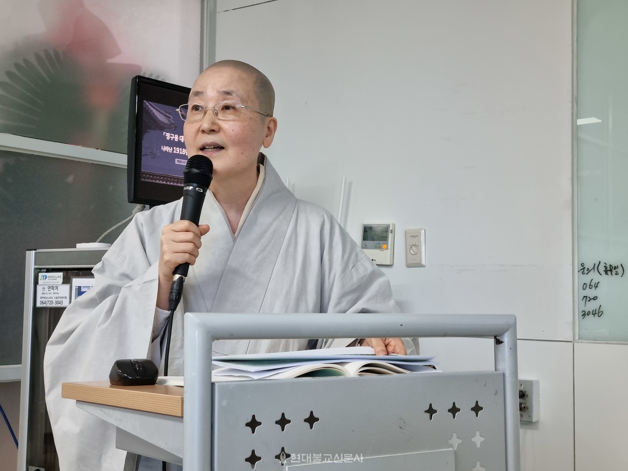 봉려관불교문화연구원장 혜달 스님이 ‘정구용 대구복심법원 판결문에 나타난 1918년 법정사 항일운동’을 발표하고 있다. 
